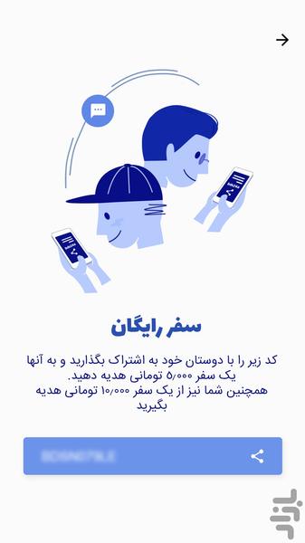 بادسان (ویژه مسافران)- تاکسی هوشمند - Image screenshot of android app