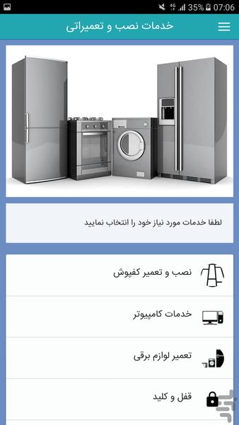 به سامان - عکس برنامه موبایلی اندروید