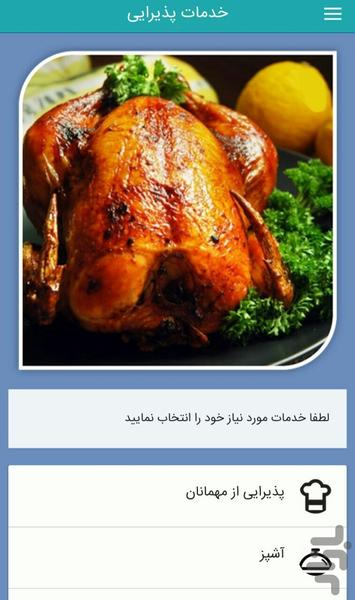 به سامان - عکس برنامه موبایلی اندروید