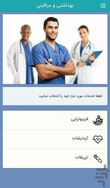به سامان - عکس برنامه موبایلی اندروید