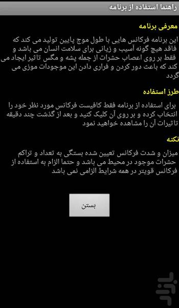 The distance of insects - Image screenshot of android app