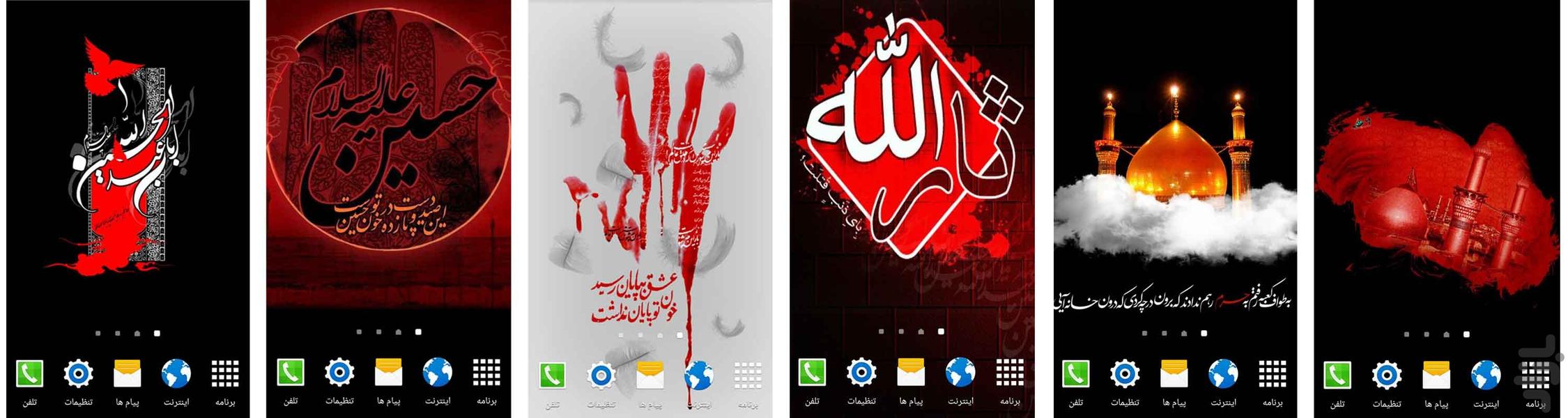 Animated Wallpaper of Muharram - Image screenshot of android app