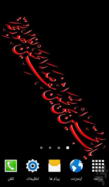 Animated Wallpaper of Muharram - Image screenshot of android app