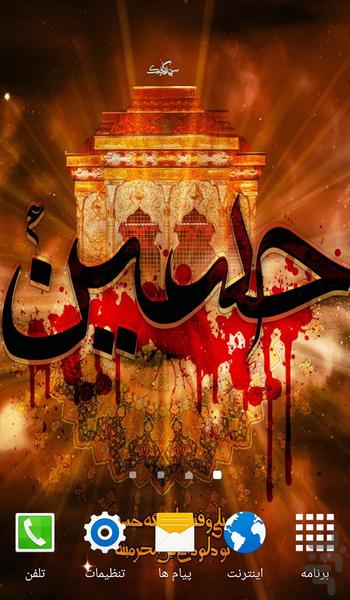 Animated Wallpaper of Muharram - Image screenshot of android app
