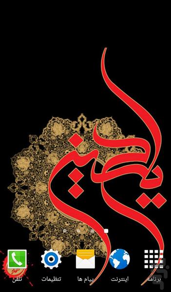 Animated Wallpaper of Muharram - Image screenshot of android app