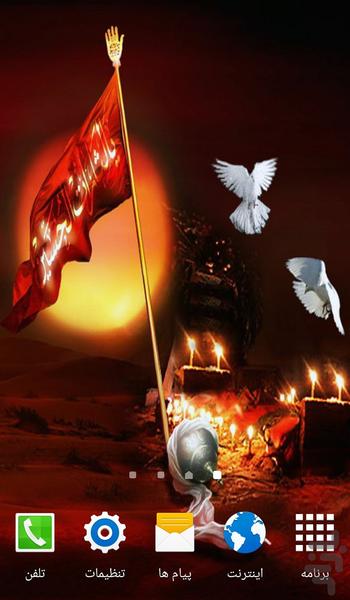 Animated Wallpaper of Muharram - Image screenshot of android app