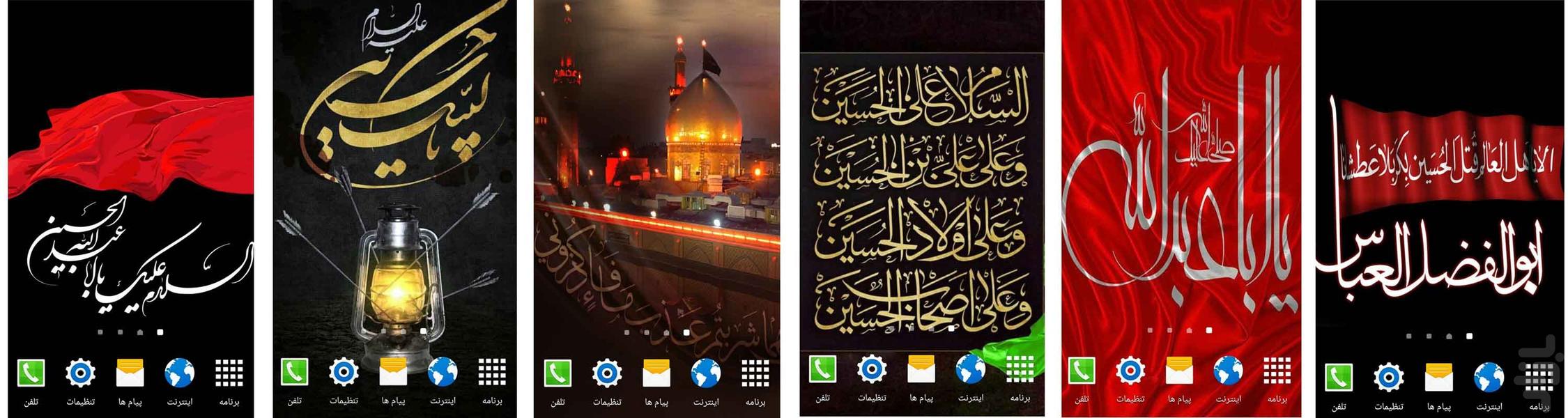 Animated Wallpaper of Muharram - Image screenshot of android app