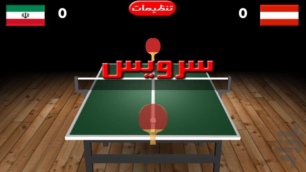 Table tennis (3d) - Gameplay image of android game