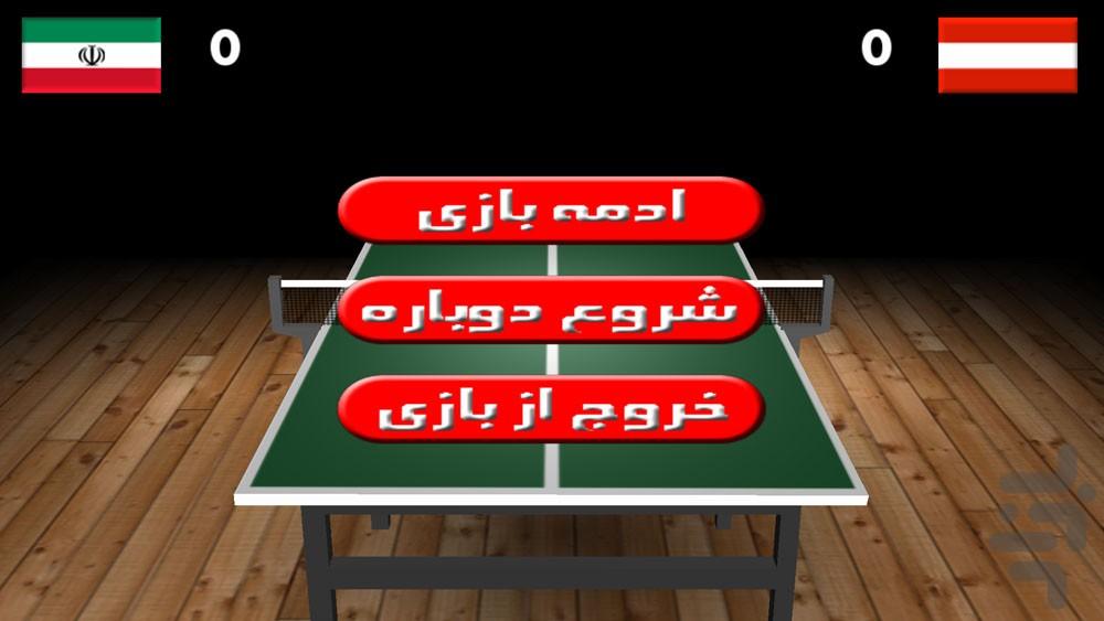 Table tennis (3d) - Gameplay image of android game