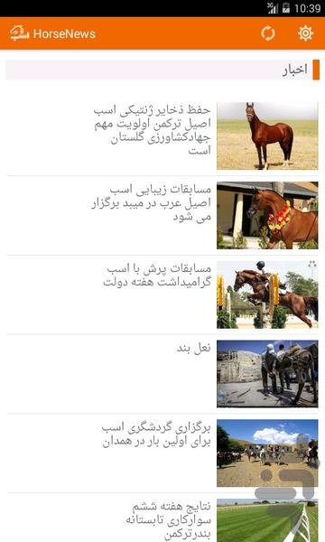 اسب و سوارکاری - Image screenshot of android app