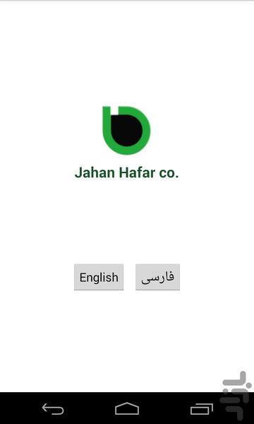 Jahan Hafar co - عکس برنامه موبایلی اندروید