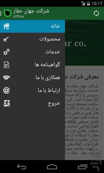 Jahan Hafar co - Image screenshot of android app