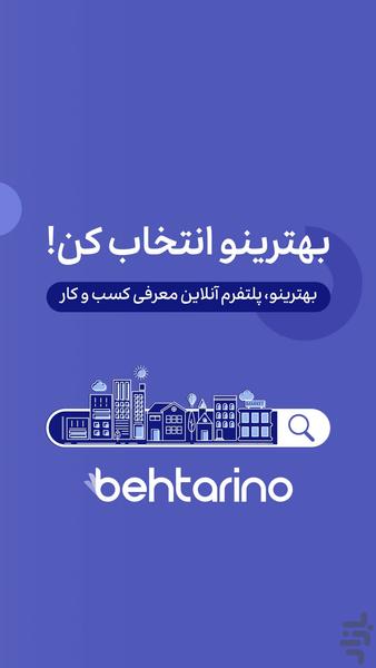 Behtarino - Image screenshot of android app