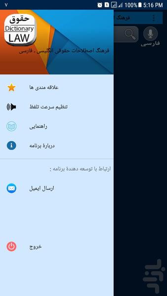 Legal Dictionary - Image screenshot of android app