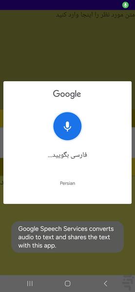 مترجم کد مورس - عکس برنامه موبایلی اندروید