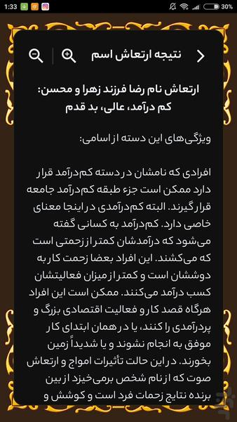 نام های علم اسامی - عکس برنامه موبایلی اندروید