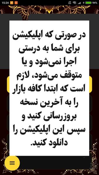 نام های علم اسامی - Image screenshot of android app