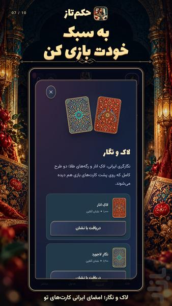 حکم تاز - عکس بازی موبایلی اندروید