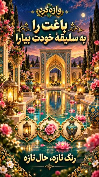 واژه گرد - عکس بازی موبایلی اندروید