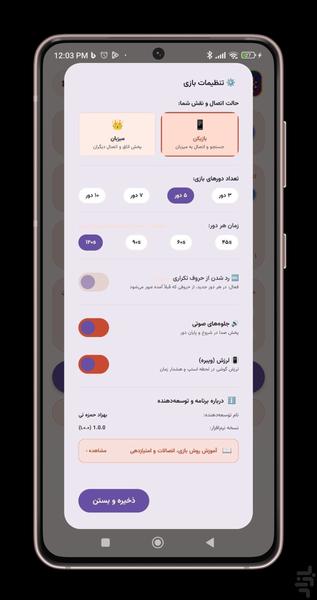 بازی اسم و فامیل - عکس بازی موبایلی اندروید