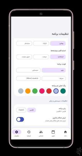 یادآور دارو و مدیریت سلامت (پیلمیت) - عکس برنامه موبایلی اندروید