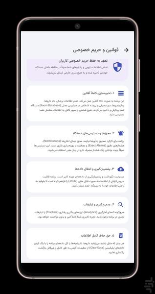 یادآور دارو و مدیریت سلامت (پیلمیت) - عکس برنامه موبایلی اندروید