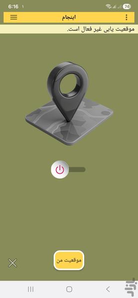 Injam - Image screenshot of android app