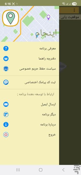 Injam - Image screenshot of android app