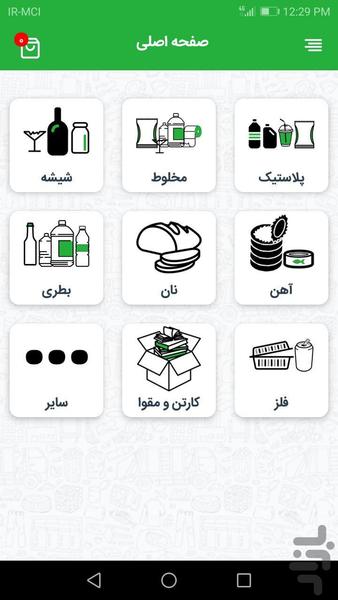 به زی - Image screenshot of android app