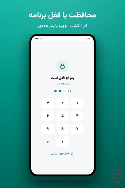 بموقع — یادآور قسط و پرداخت - عکس برنامه موبایلی اندروید