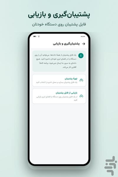 بموقع — یادآور قسط و پرداخت - عکس برنامه موبایلی اندروید