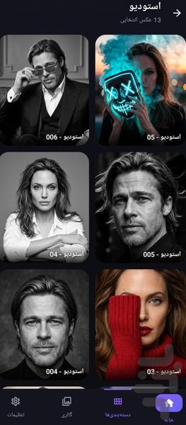آتلیه : هوش مصنوعی ساخت تصویر - عکس برنامه موبایلی اندروید