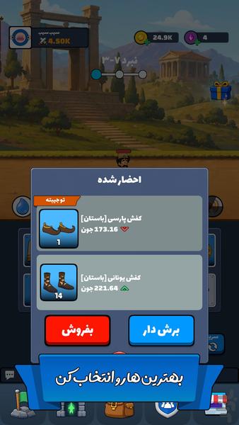بزن در رو - عکس بازی موبایلی اندروید