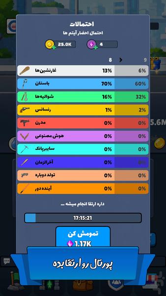 بزن در رو - عکس بازی موبایلی اندروید