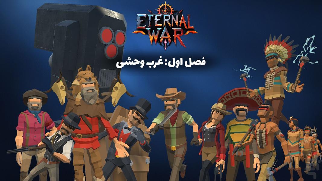 جنگ ابدی : تاور دیفنس TD - عکس بازی موبایلی اندروید