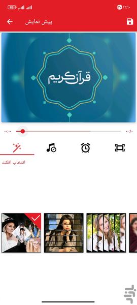 کلیپ ساز پیشرفته - عکس برنامه موبایلی اندروید