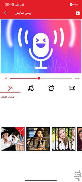 کلیپ ساز همه کاره پیشرفته - عکس برنامه موبایلی اندروید