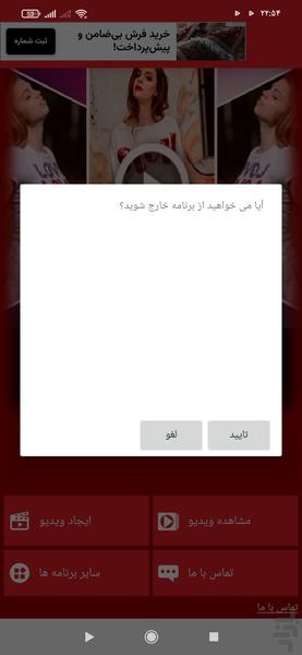 ساخت کلیپ باعکس - عکس برنامه موبایلی اندروید