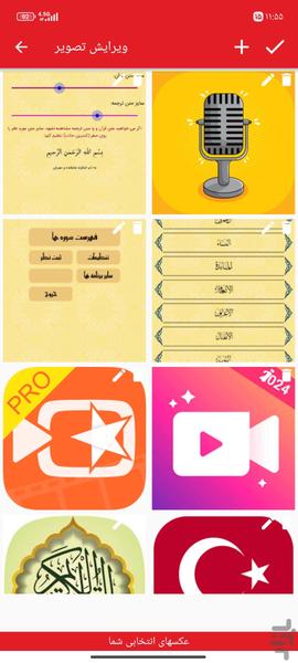 کلیپ ساز همه کاره پیشرفته - Image screenshot of android app