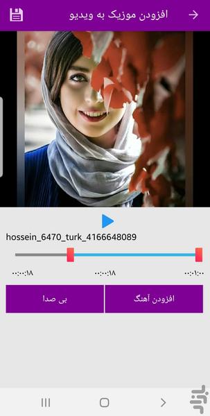 افزودن موزیک به ویدیو - عکس برنامه موبایلی اندروید