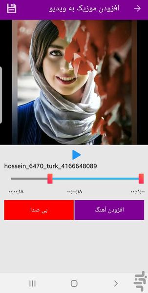 افزودن موزیک به ویدیو - عکس برنامه موبایلی اندروید