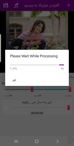 افزودن موزیک به ویدیو - عکس برنامه موبایلی اندروید