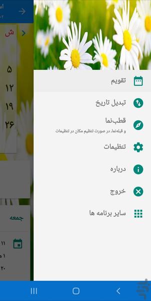 تقویم 1403 - Image screenshot of android app