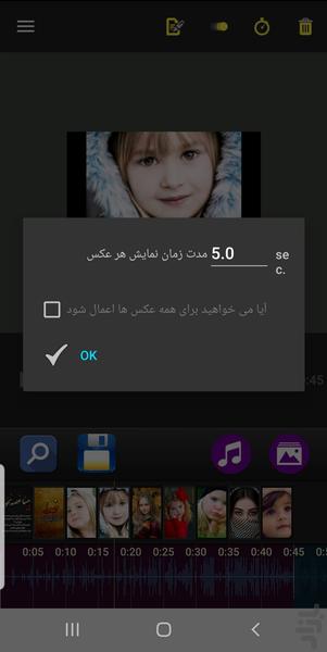 کلیپ ساز حرفه ای - عکس برنامه موبایلی اندروید
