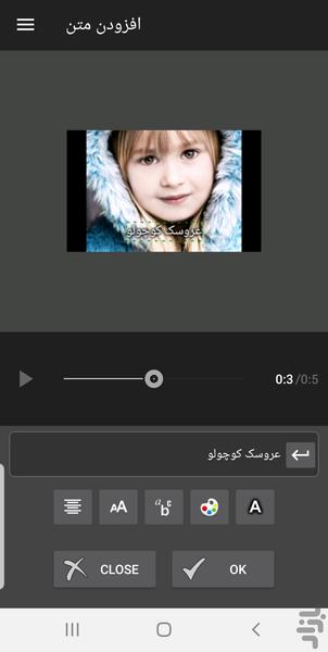 کلیپ ساز حرفه ای - عکس برنامه موبایلی اندروید