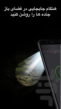 چراغ قوه - Image screenshot of android app