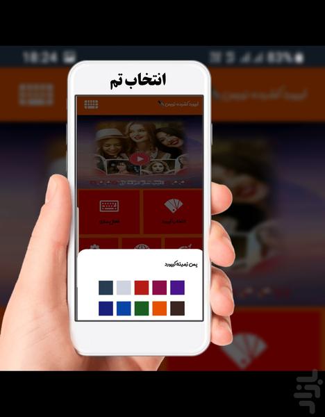 کیبورد کشیده نویس ✒ - عکس برنامه موبایلی اندروید