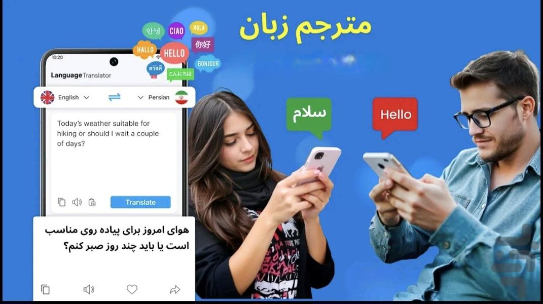 مترجم انگلیسی به فارسی - Image screenshot of android app