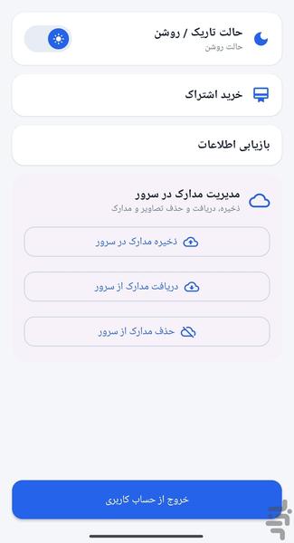 مای کار | مدیریت سرویس خودرو - عکس برنامه موبایلی اندروید