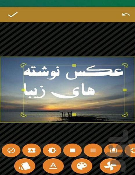 بنویسو ببین - عکس برنامه موبایلی اندروید